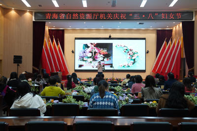 青海省自然資源廳舉辦“快樂工作、幸福生活”三八婦女節插花活動