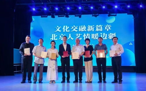 北京人藝文化援疆首推“藝術(shù)交流套餐”，開(kāi)啟藝術(shù)交流新模式