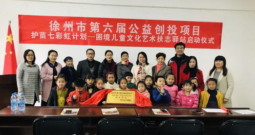 以藝術(shù)為橋，聯(lián)結(jié)“她”與美好生活——徐州市文化藝術(shù)交流協(xié)會(huì)婦聯(lián)的文化實(shí)踐