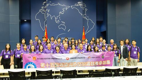 奮進(jìn)國(guó)家新征程，展望香港新篇章，探索世界新機(jī)遇——外交部駐港公署組織第十五屆“香港杯”外交知識(shí)競(jìng)賽優(yōu)勝師生代表赴北京、廈門(mén)參訪交流