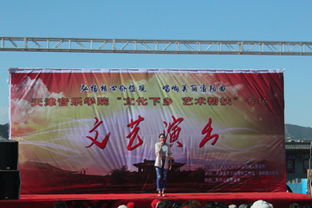 文化下鄉(xiāng)潤(rùn)民心，藝術(shù)幫扶助振興——我院赴薊縣漁陽(yáng)鎮(zhèn)開(kāi)展主題文化藝術(shù)交流活動(dòng)紀(jì)實(shí)